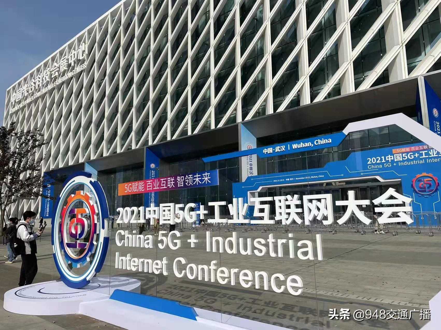 中国电信精彩亮相2021中国5G+工业互联网大会成果展