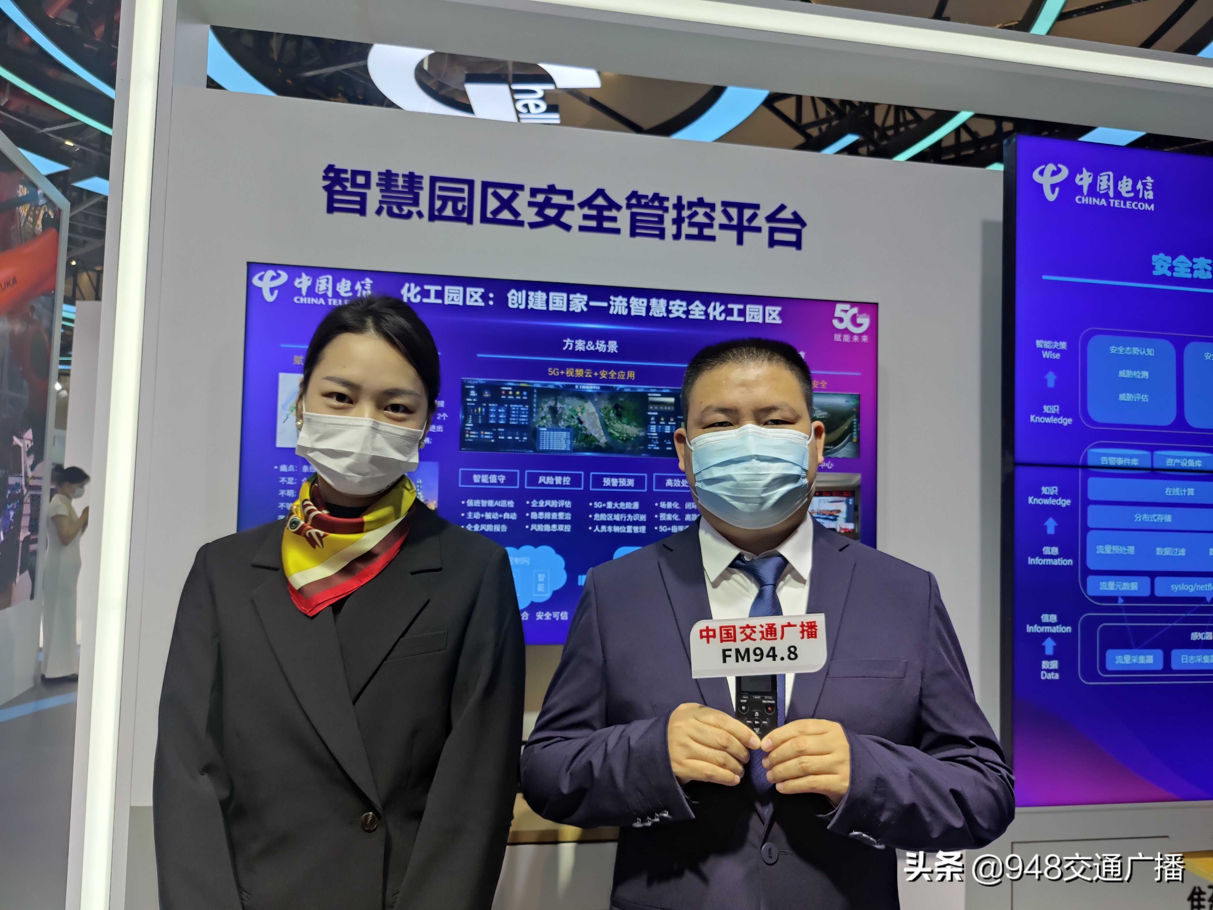 中国电信精彩亮相2021中国5G+工业互联网大会成果展