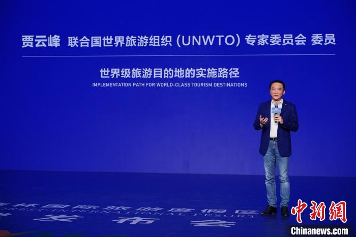 联合国世界旅游组织(UNWTO)专家委员会委员贾云峰 李元龙 摄