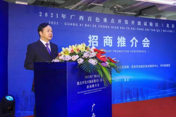 百色市人大常委会主任，试验区党工委副书记、管委会常务副主任周武红致辞。 主办方供图