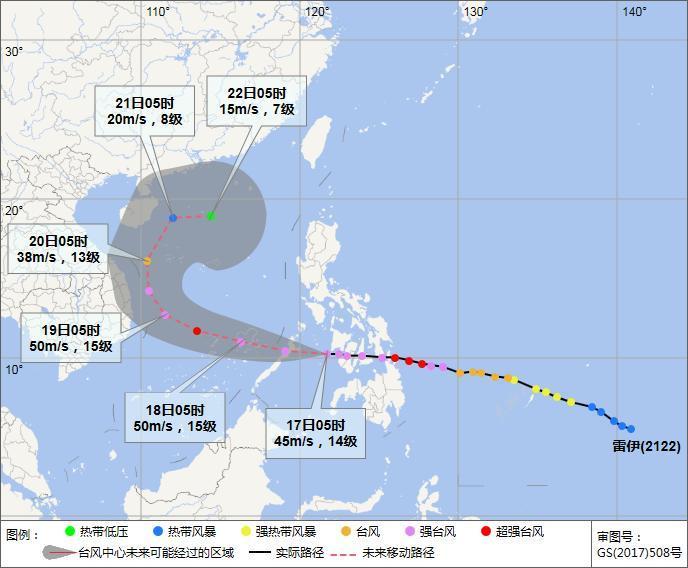 “雷伊”12月17日05时预报路径图。海南省气象服务中心 供图