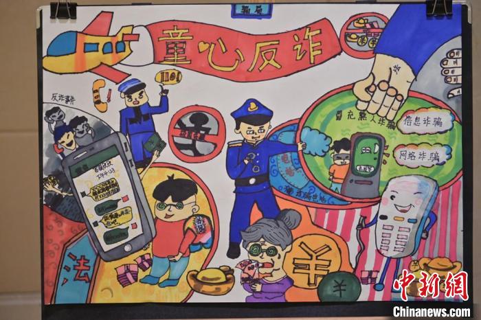 县公安局联合县教育局开展“童心反诈”儿童画创作比赛。　赵伟 摄