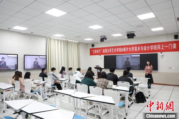 湘疆高校学子线上“同步课堂”携手学习互动交流