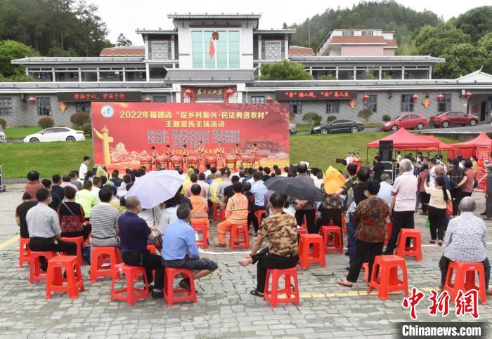 民法典进农村福建促乡村振兴