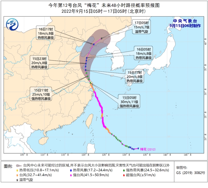 台风“梅花”未来48小时路径概率预报图