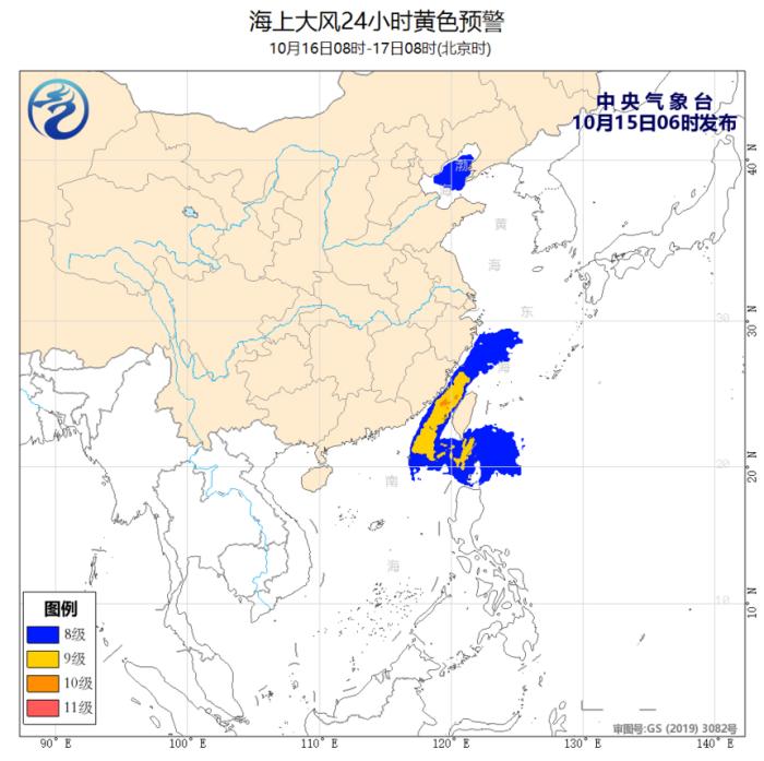 海上大风黄色预警图(10月16日08时-17日08时)。图片来源：中央气象台网站