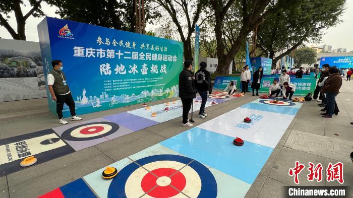 图为市民体验陆地冰壶运动。　肖江川 摄